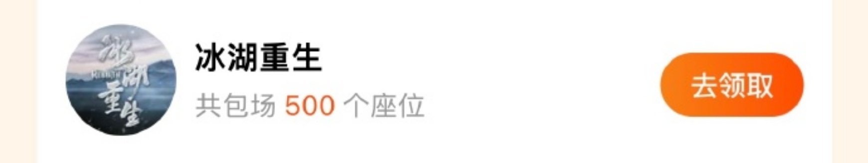 李昀锐3部主演剧集包场耀眼 李昀锐3部主演剧集《冰湖重生》《尚公主》《归良辰》都