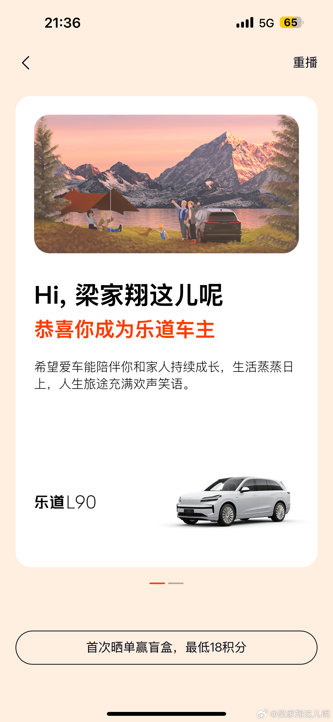 锁单了！我的第一台乐道等提车！乐道L90上市惊爆价26.58万起  ​​​