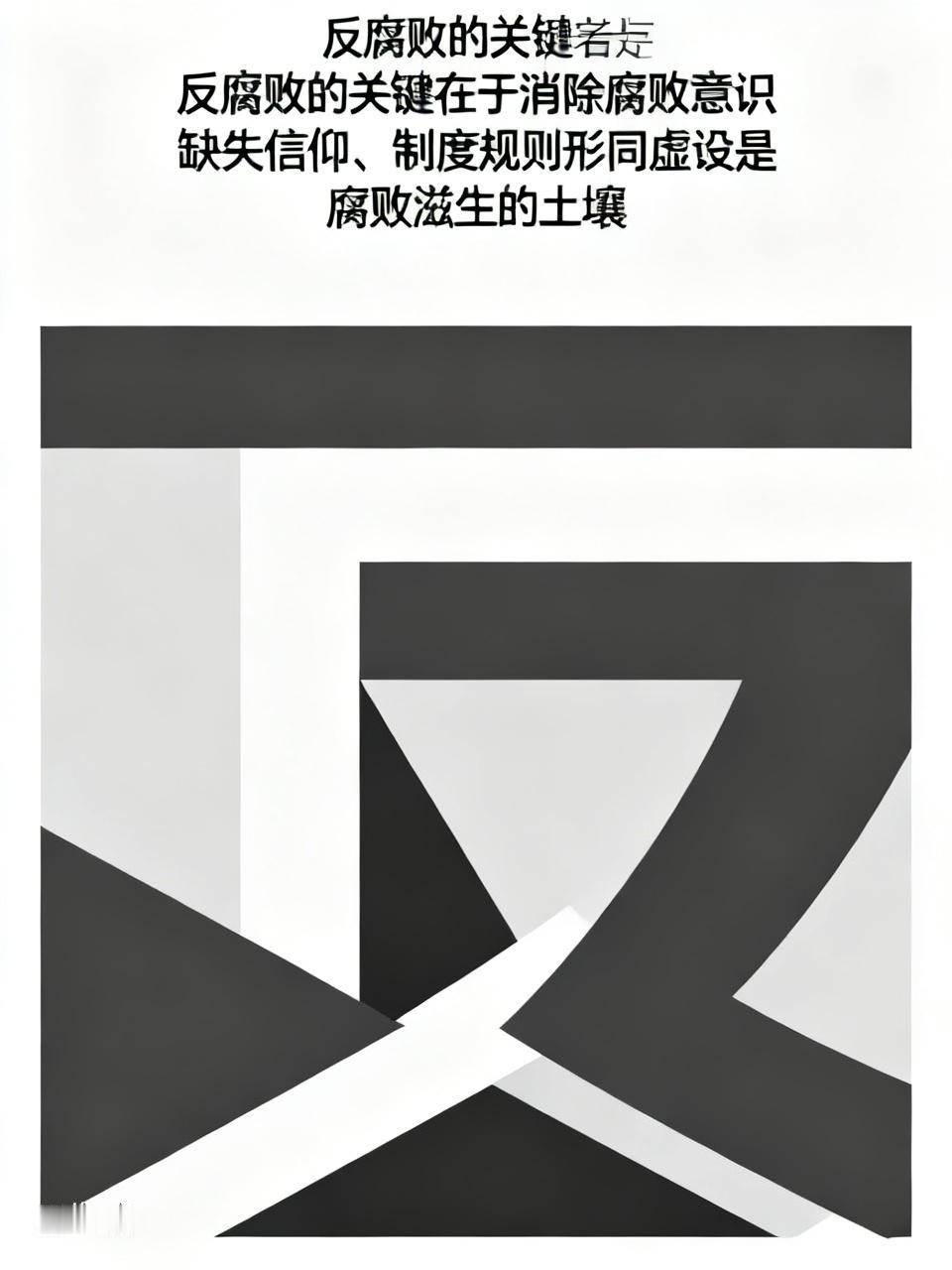 党要管党，从严治党需从思想意识形态切入，重温入党誓词，学习党的章程、纪律准则，接