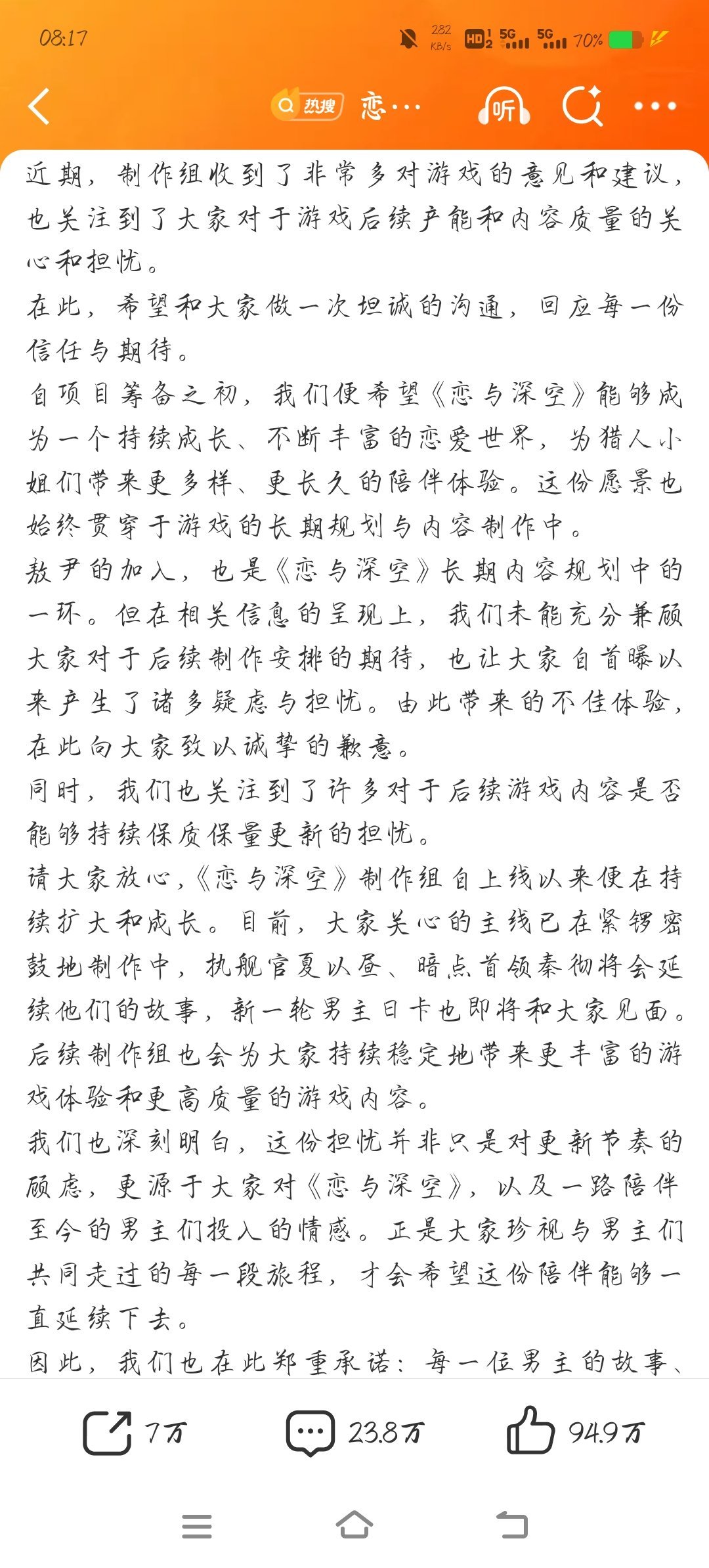 恋与深空回应这不就是避重就轻吗？玩家所担心的第六名男主的剧情问题全文一个字都没说