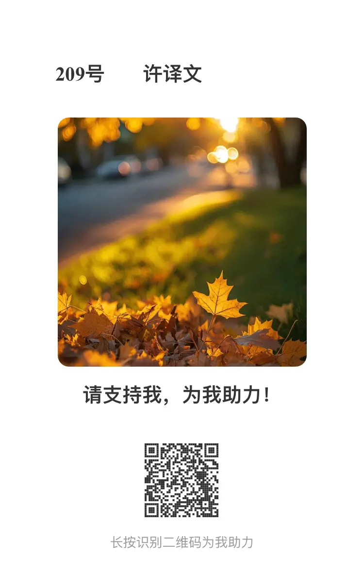 加油助力，家人们