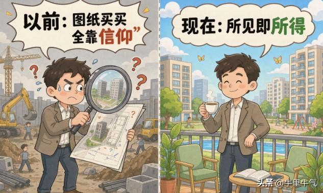 深圳杭州同日官宣：以后买房，先看房，再掏钱！

昨天，地产圈出了件大事：深圳、杭