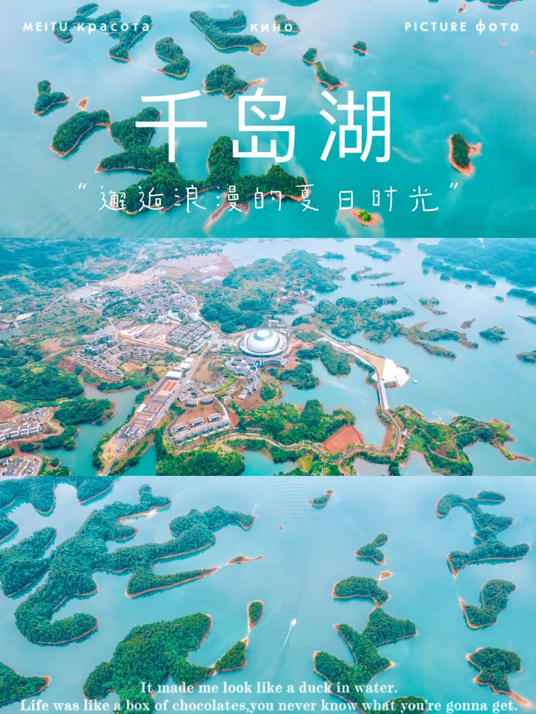 杭州周边亲子游，千岛湖要这样玩✅快收藏