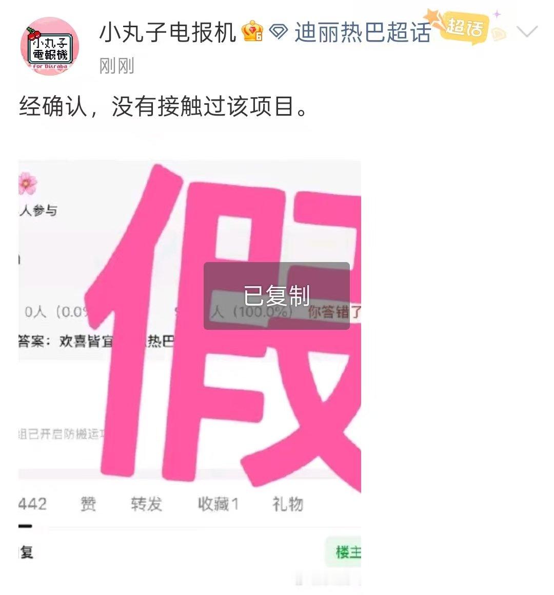热巴对接否认接触欢喜皆宜迪丽热巴对接否认接触欢喜皆宜 迪丽热巴对接否认接触欢喜皆