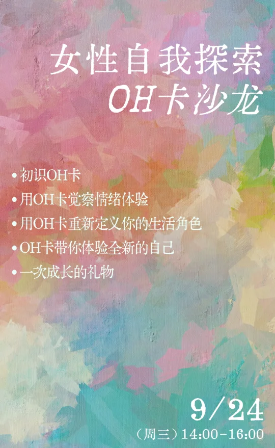 重庆｜一个针对女性成长的公益组织诞生！