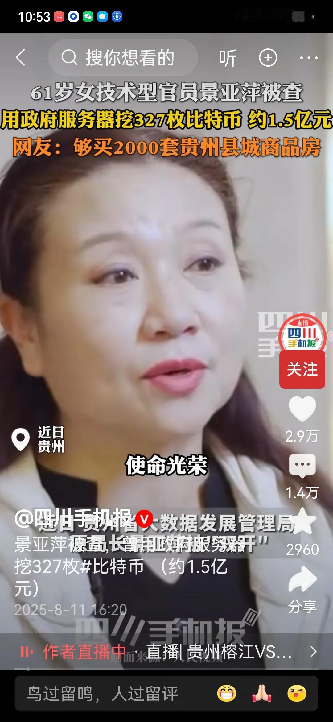 景亚萍是一个从高校走出来的领导干部，她什么都懂，在理论水平上你根本不要怀疑她的认
