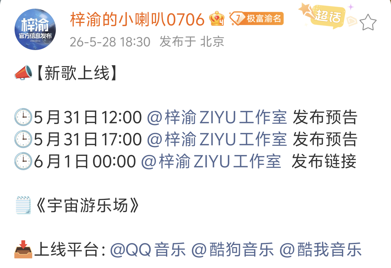 这回是真的有新歌要来了！！米米妈也是第一次做妈妈，但是还是会想着给米米送六一礼物