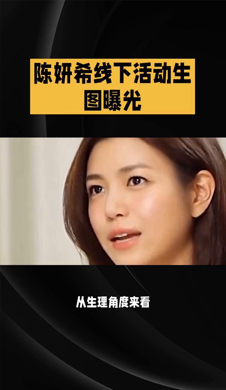 别再盯着陈妍希的脸吵了。
她早不是《那些年》里的沈佳宜了。
也不是被群嘲的