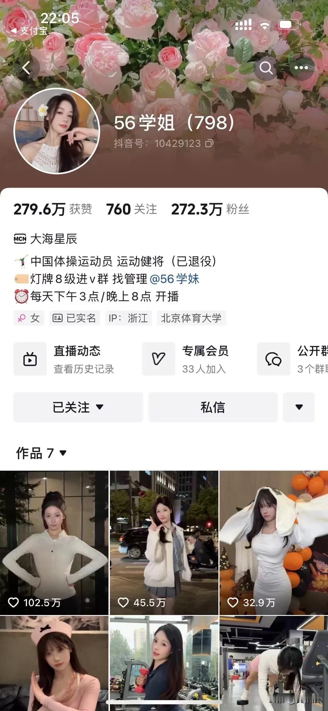 已经解禁可以关注了，预定下一个抖音超级网红，看需要几天时间能到千万粉丝
关注她