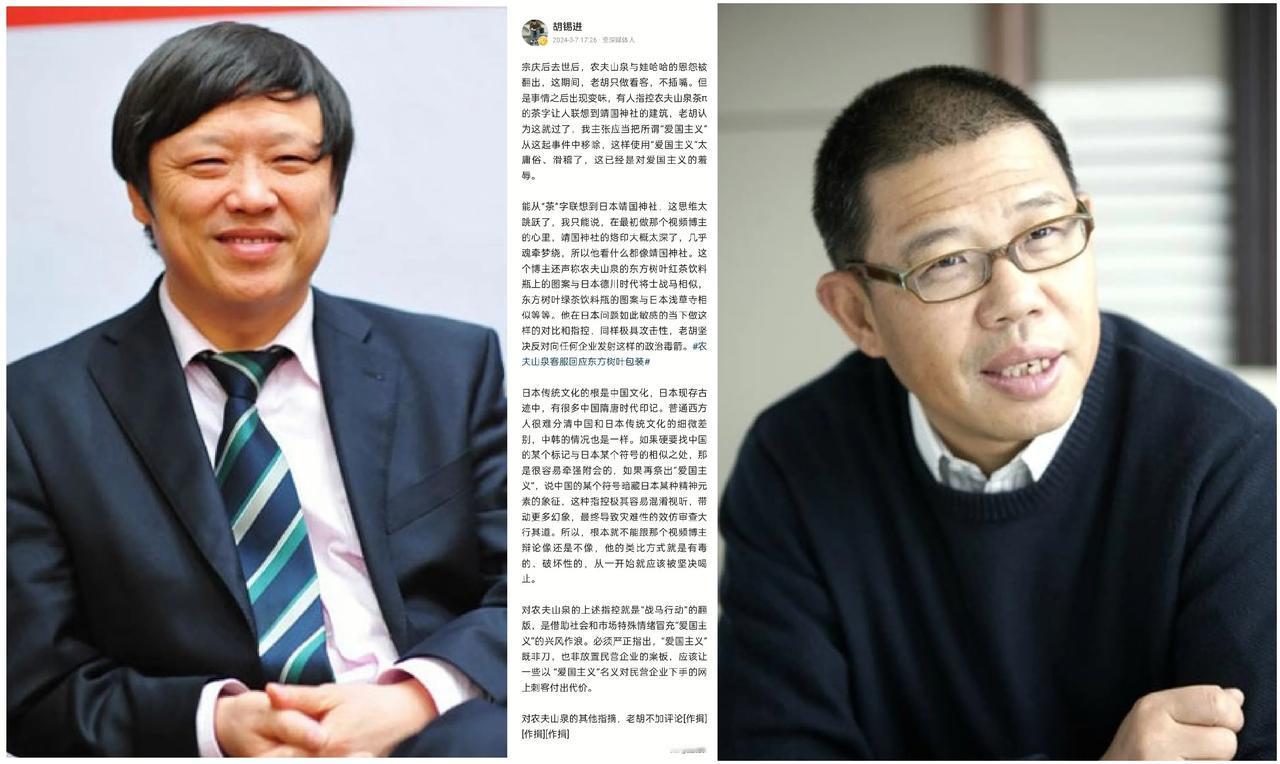 胡锡进点评农夫山泉事件引争议，深夜删文引发热议：究竟隐藏了什么？背后真相令人猜测
