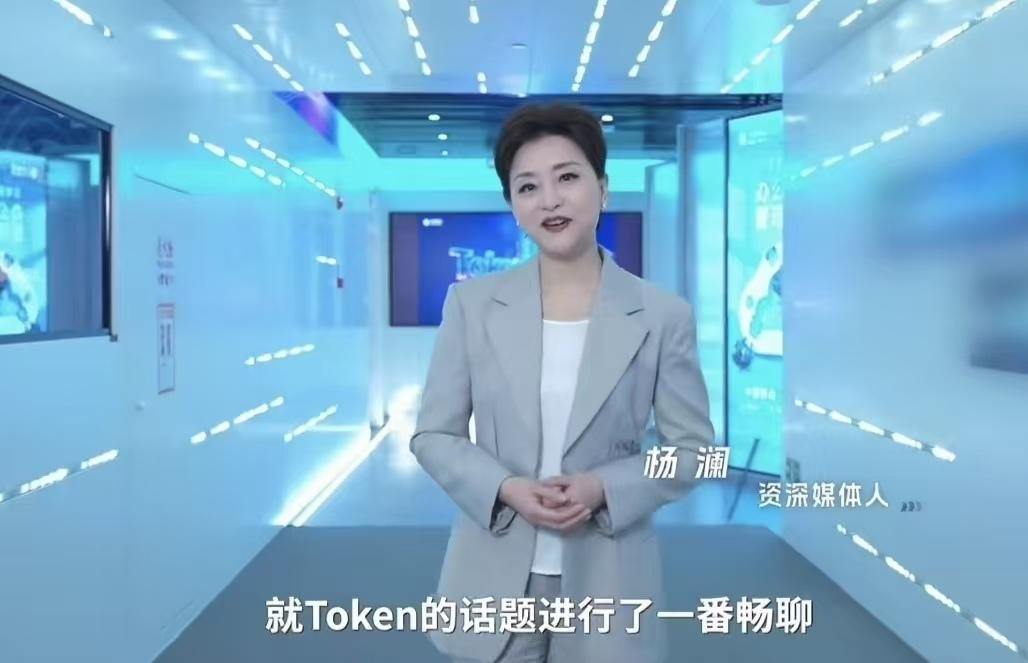 Token是个啥？它是AI世界的“水电煤”，也是你的“智能货币”。

你知道吗？