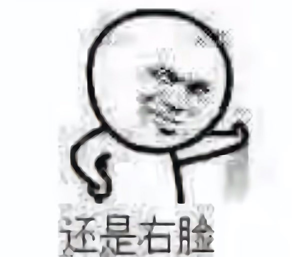 帅到你们了不好意思 