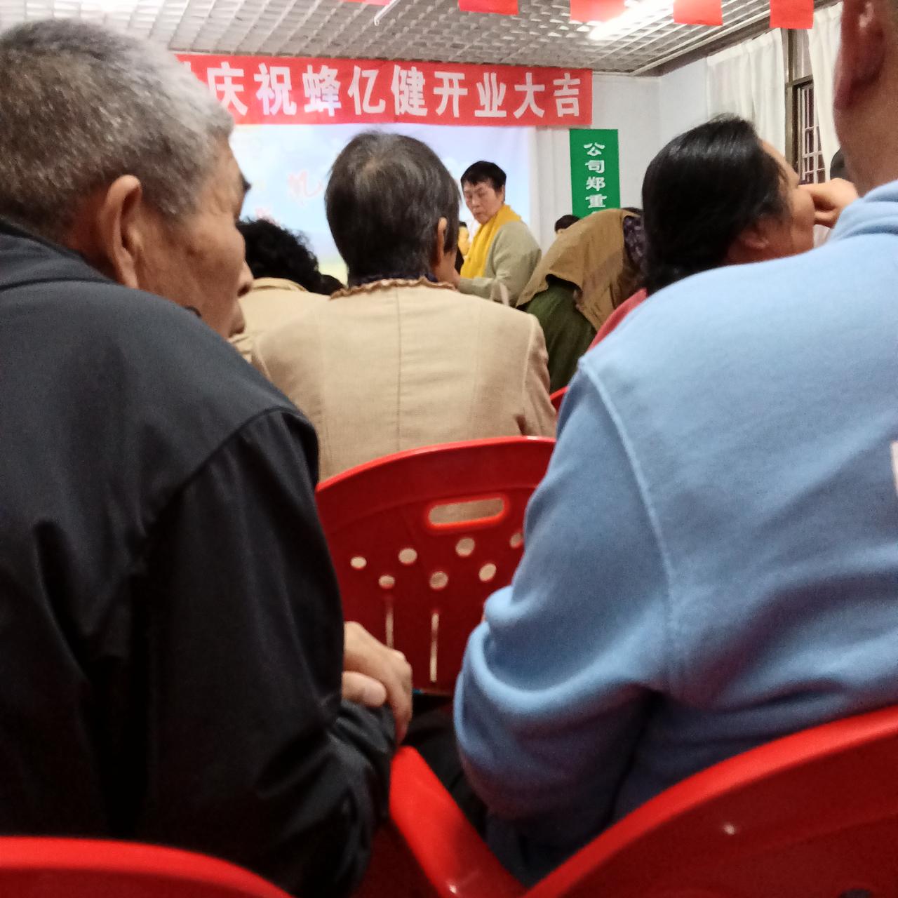 巴马的会议营销
保健品销售量极大

在巴马已经住满5个月了，对这里的情况也有了初