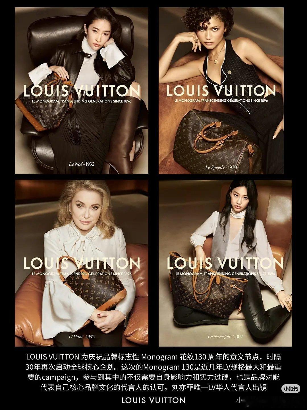 刘亦菲LV130周年姐依旧抗打啊