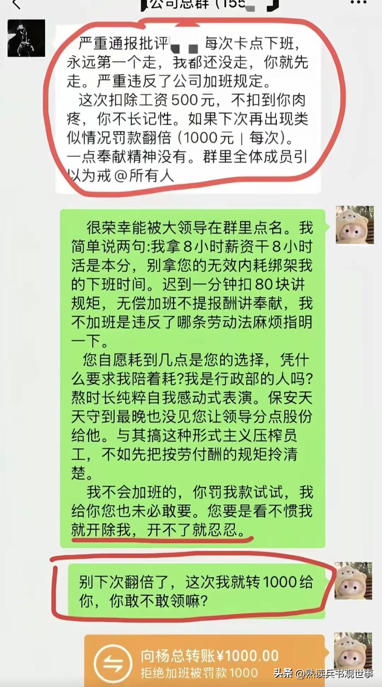 杨总被 00 后怼的心发慌，又气又急又没有办法。
现在的小老板有一个特点，就是他