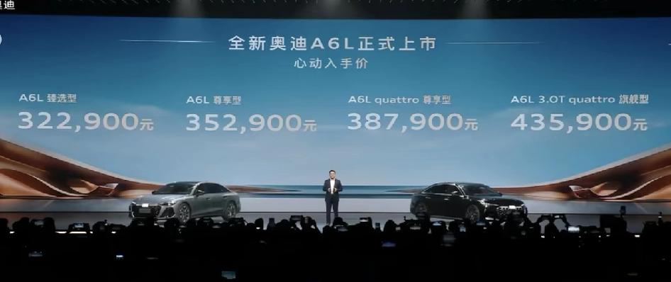 全新a6l价格发布啦！

就这还只是指导价，别说什么全国控价。就目前头部国产新能