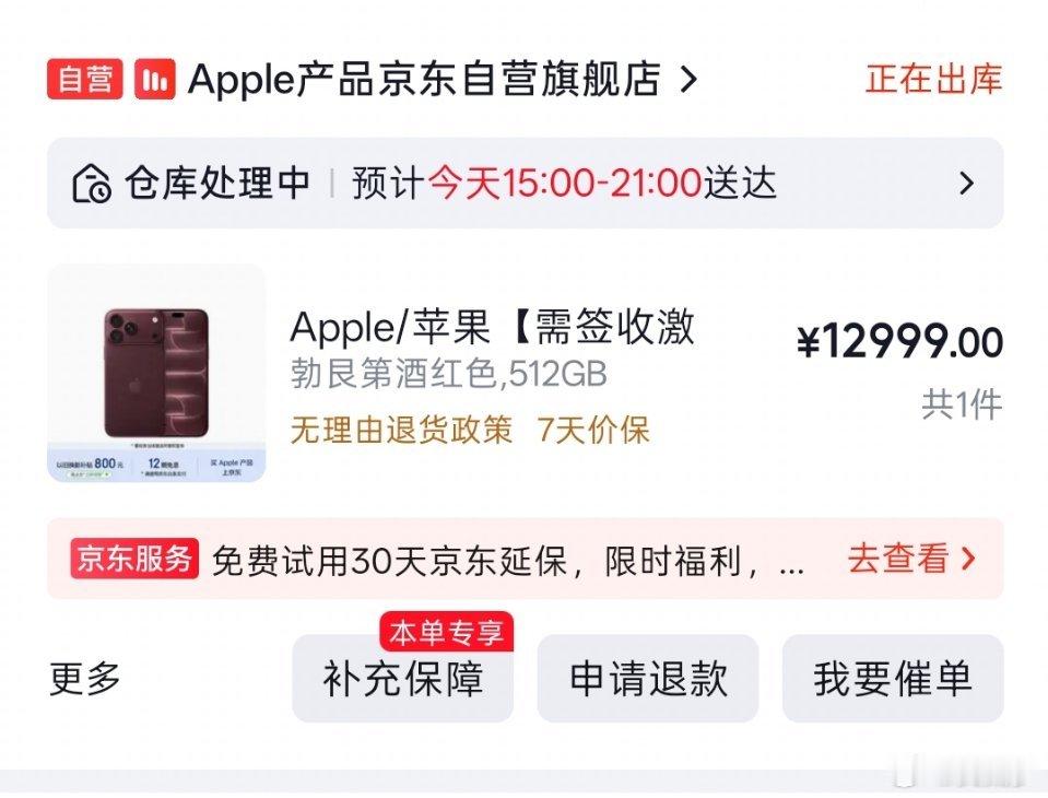 iPhone18换一万斤粮食我抢的今天就到了！ ​​​