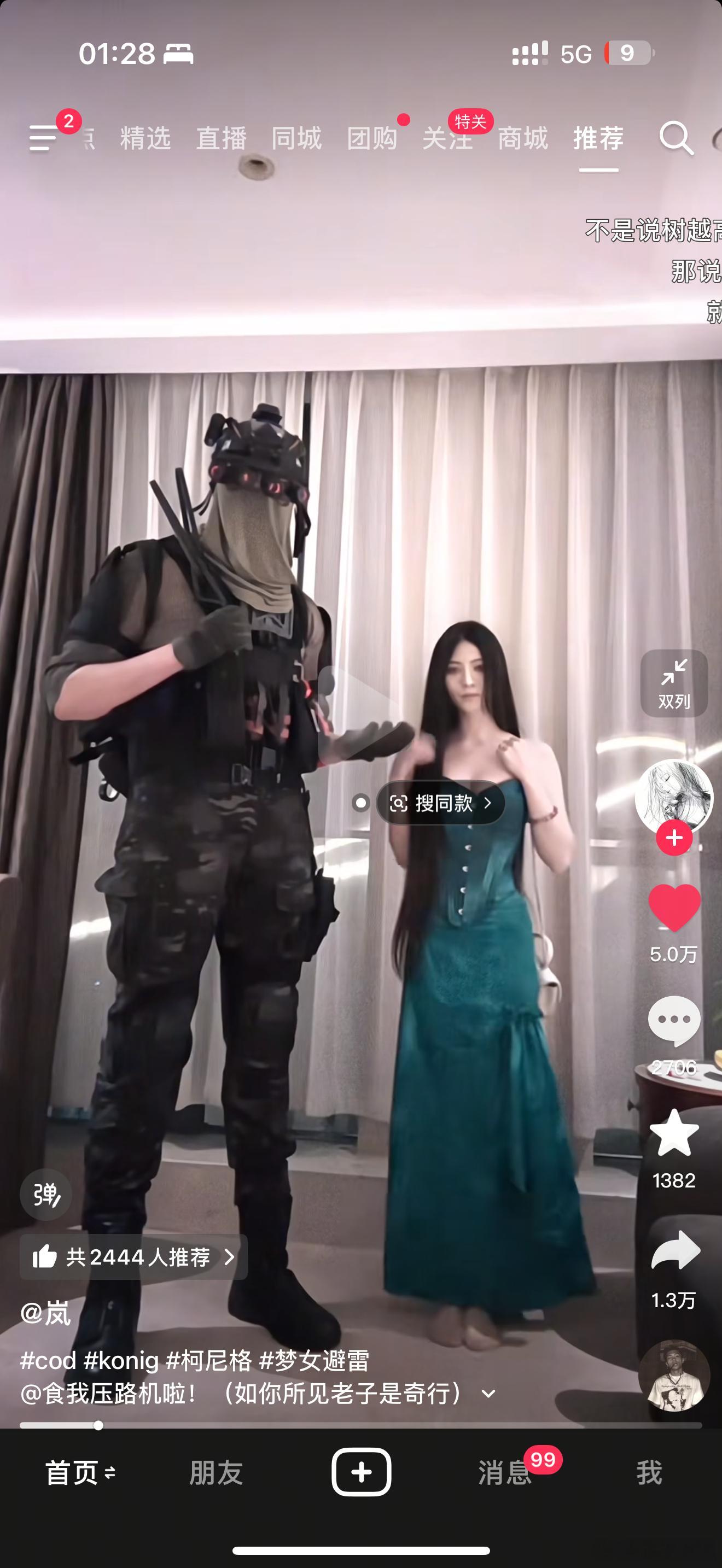 刚刷到这个视频我一下操了一下。卧槽这男的多高才有这效果？？？我他妈的一点进主页两