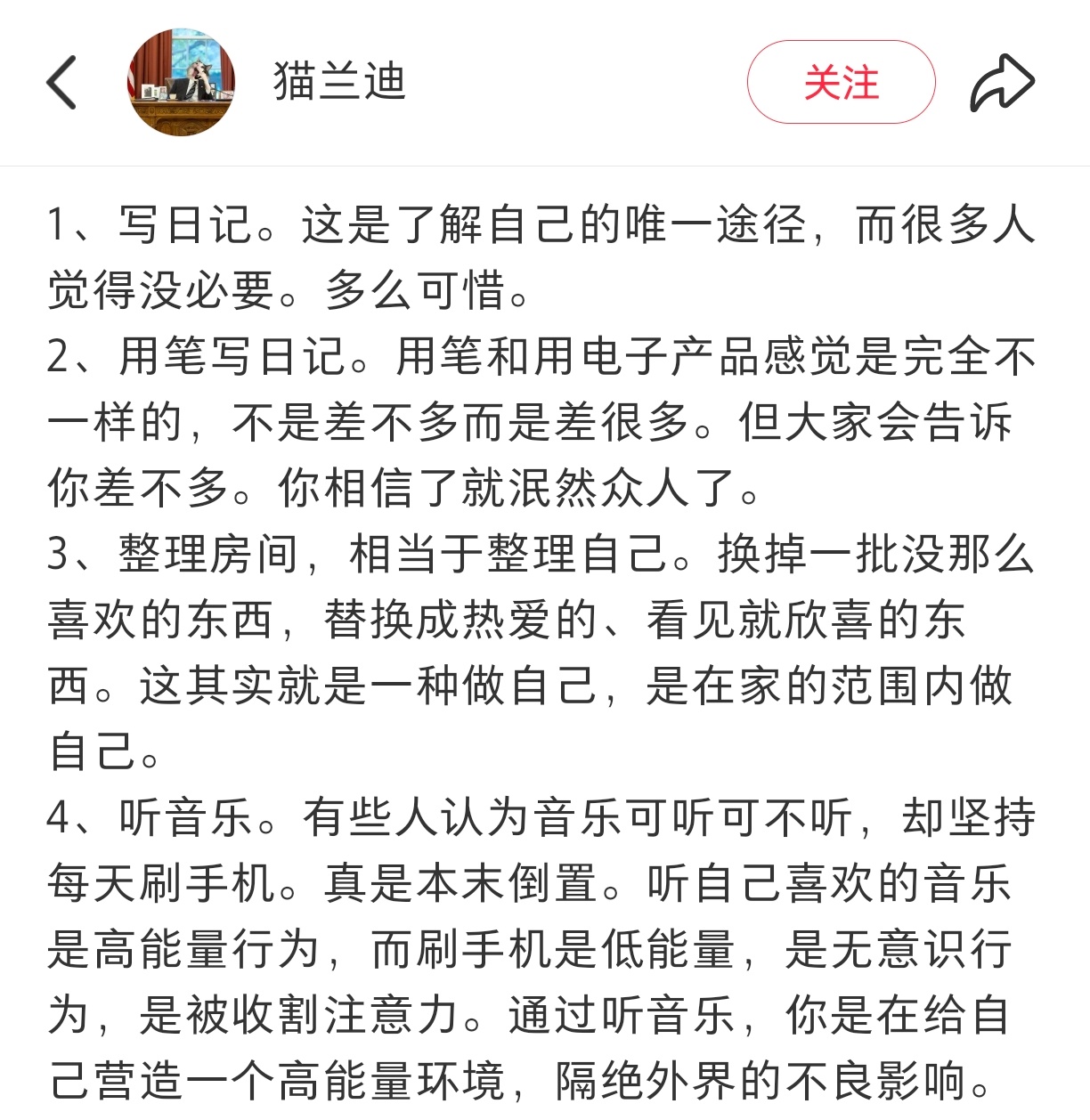 一些大家都认为不重要但其实很重要的事 ​​​