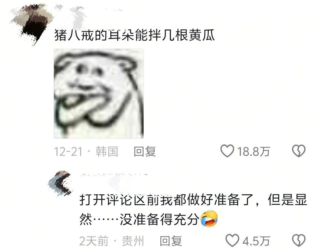 【看完评论区还得再看八百遍西游记】真的很好笑，最近有网友发帖问大家，《西游记》自