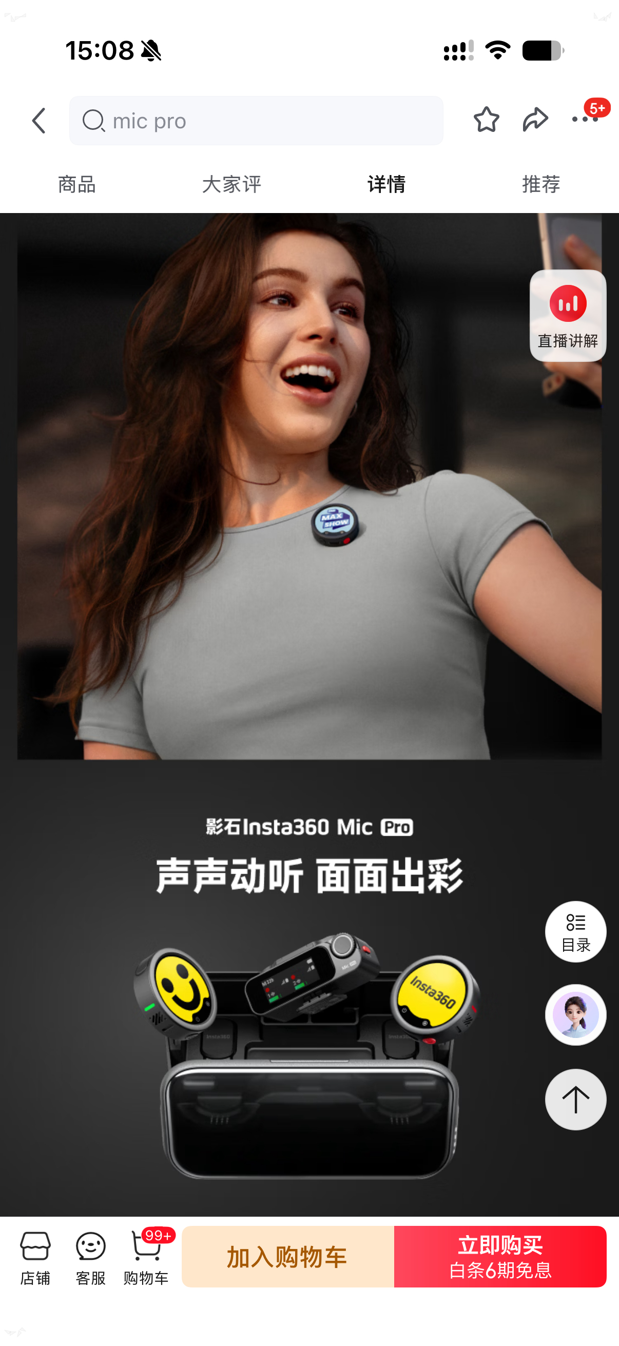 刚看影石 Luna的视频，竟然被种草了Mic Pro。话筒是一块墨水屏，可以自定