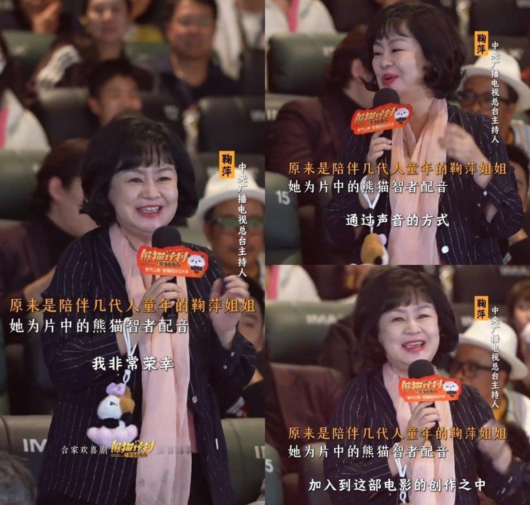 鞠萍姐姐一开口谁的童年回来了谁的童年DNA动了！鞠萍姐姐一开口，全是小时候守在电