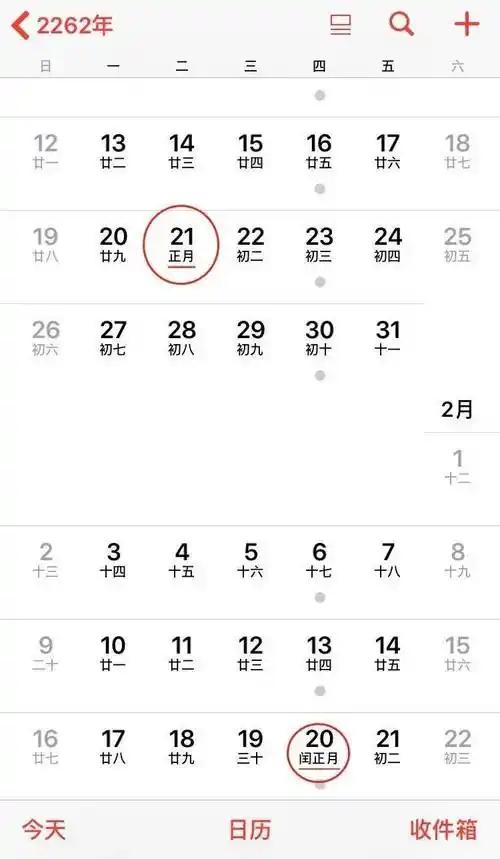 2262年有两个春节？别做梦了，只能放一次假！

今天全网都在传2262年有闰正