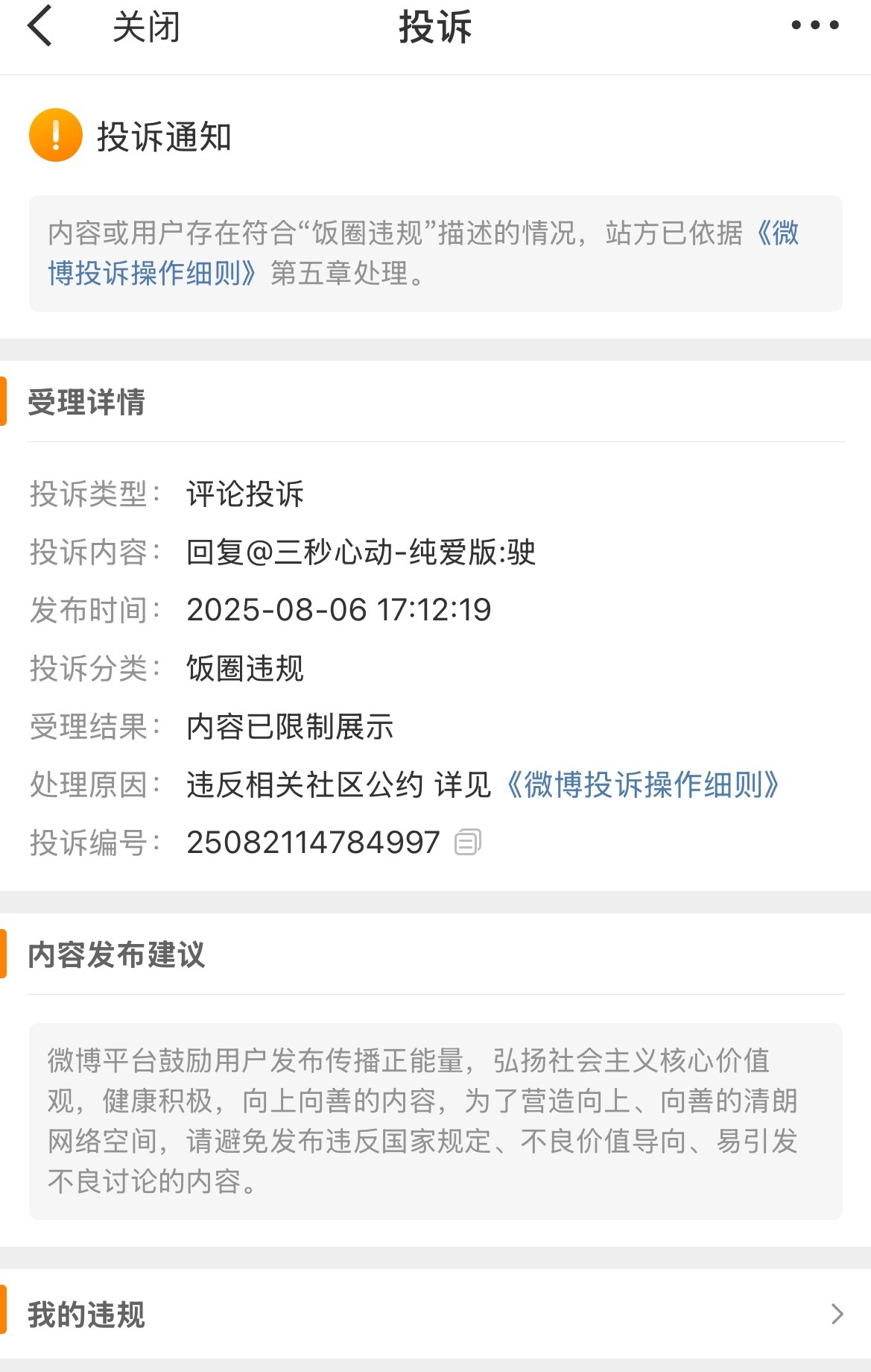 不是、史也惹你了、多少人卧底在我wb[哼][哼][哼] ​​​