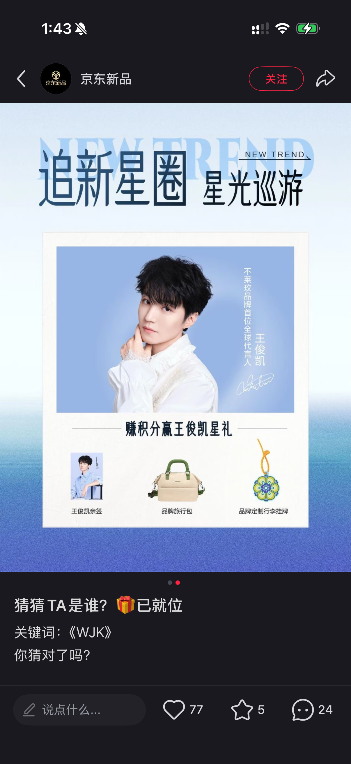 我去 这张怎么这么美王俊凯不莱玫品牌首位全球代言人