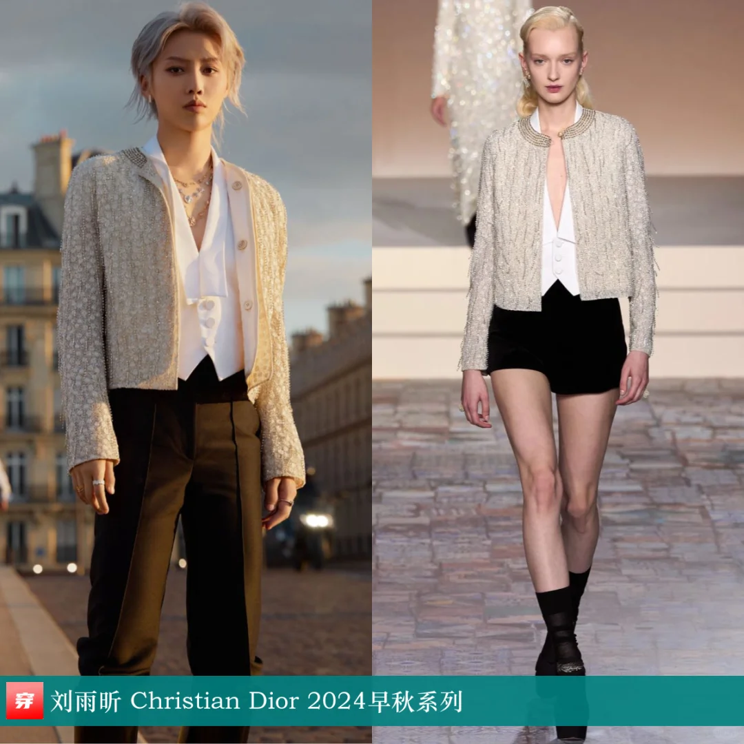 刘雨昕 | Christian Dior