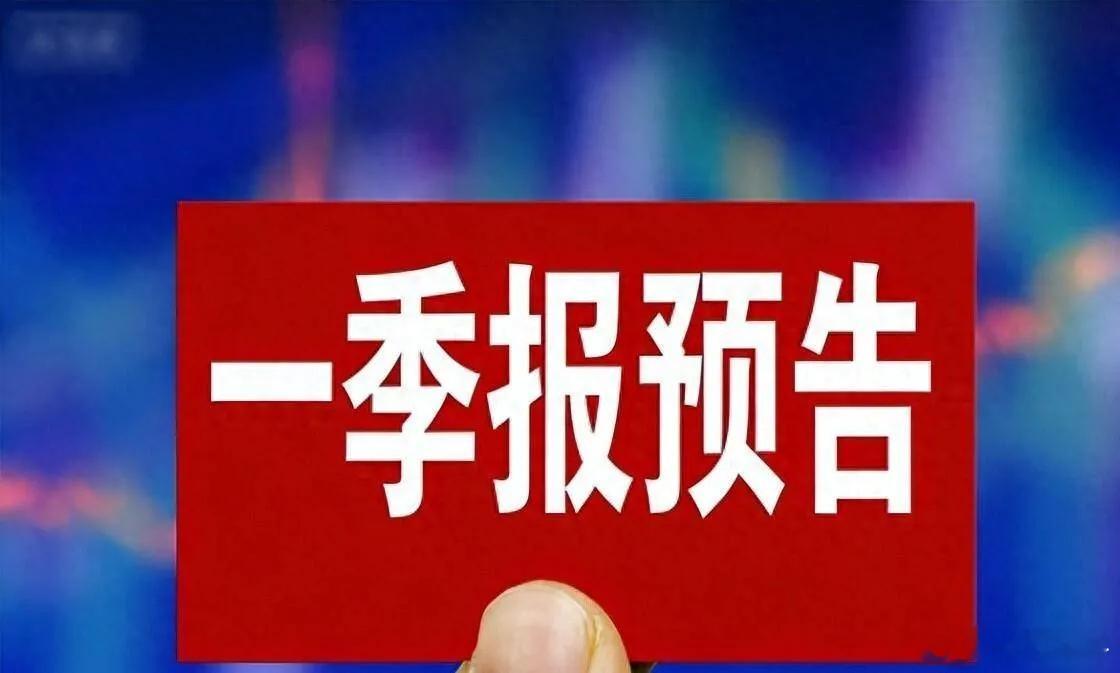 今天公布一季报业绩涨超1000%的5家企业1）双杰电气+29615%，接近3万个