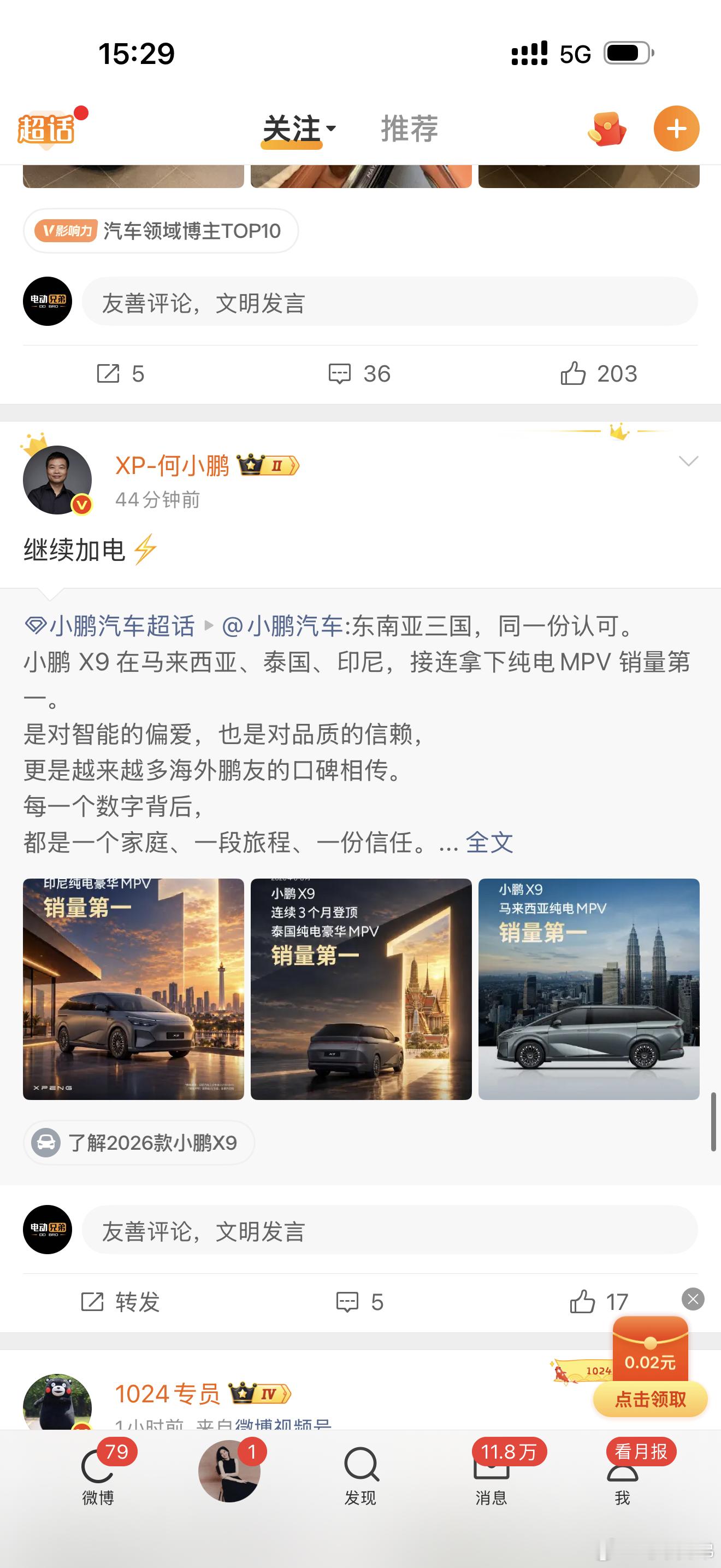 呦，继续加电[微笑] ​​​