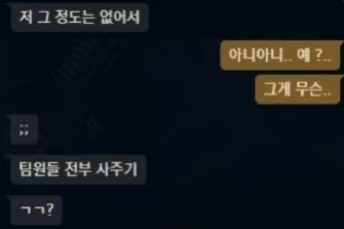 Oner 和 Ruler 正在打赌明天喝咖啡，Ruler 突然提议为所有队员买单