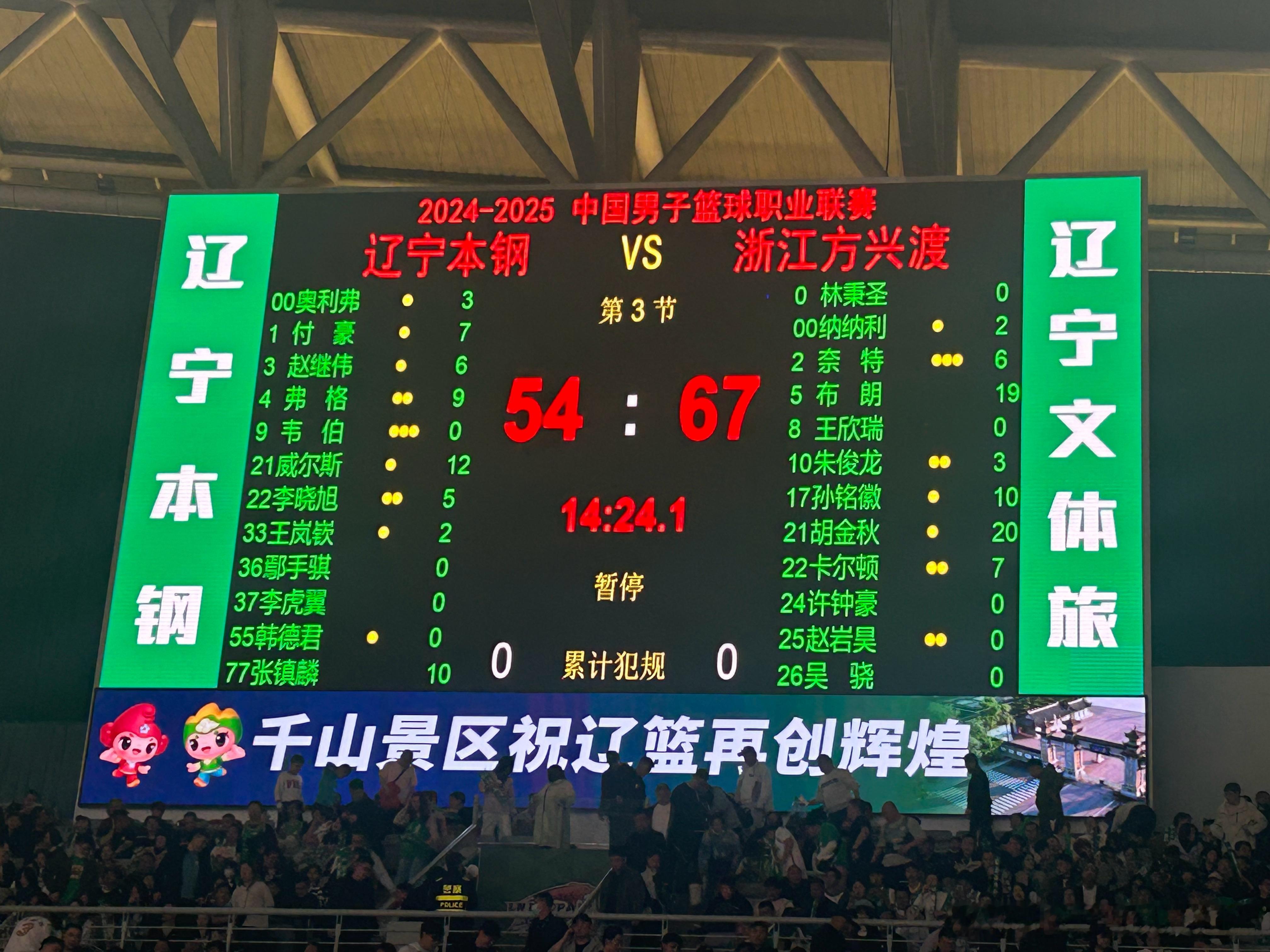 半场比赛结束 辽宁队落后13分 单节被打了一个21-41[苦涩][苦涩][允悲]