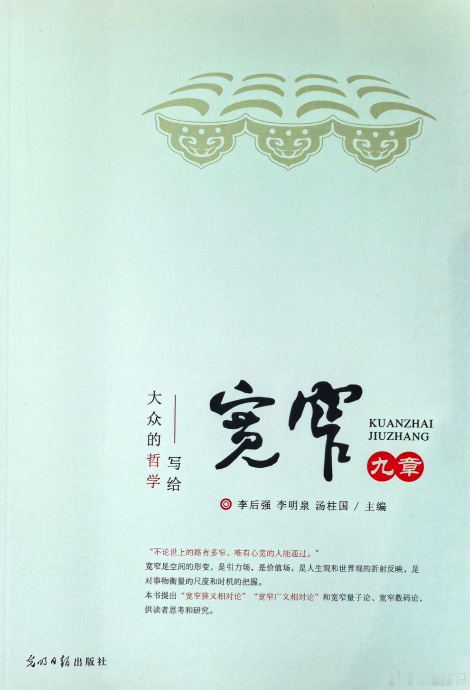 宽窄思语 《书事》树在炉火里转世成纸，纸在铅字中熬出了汤。你翻开一本新书，尝的是