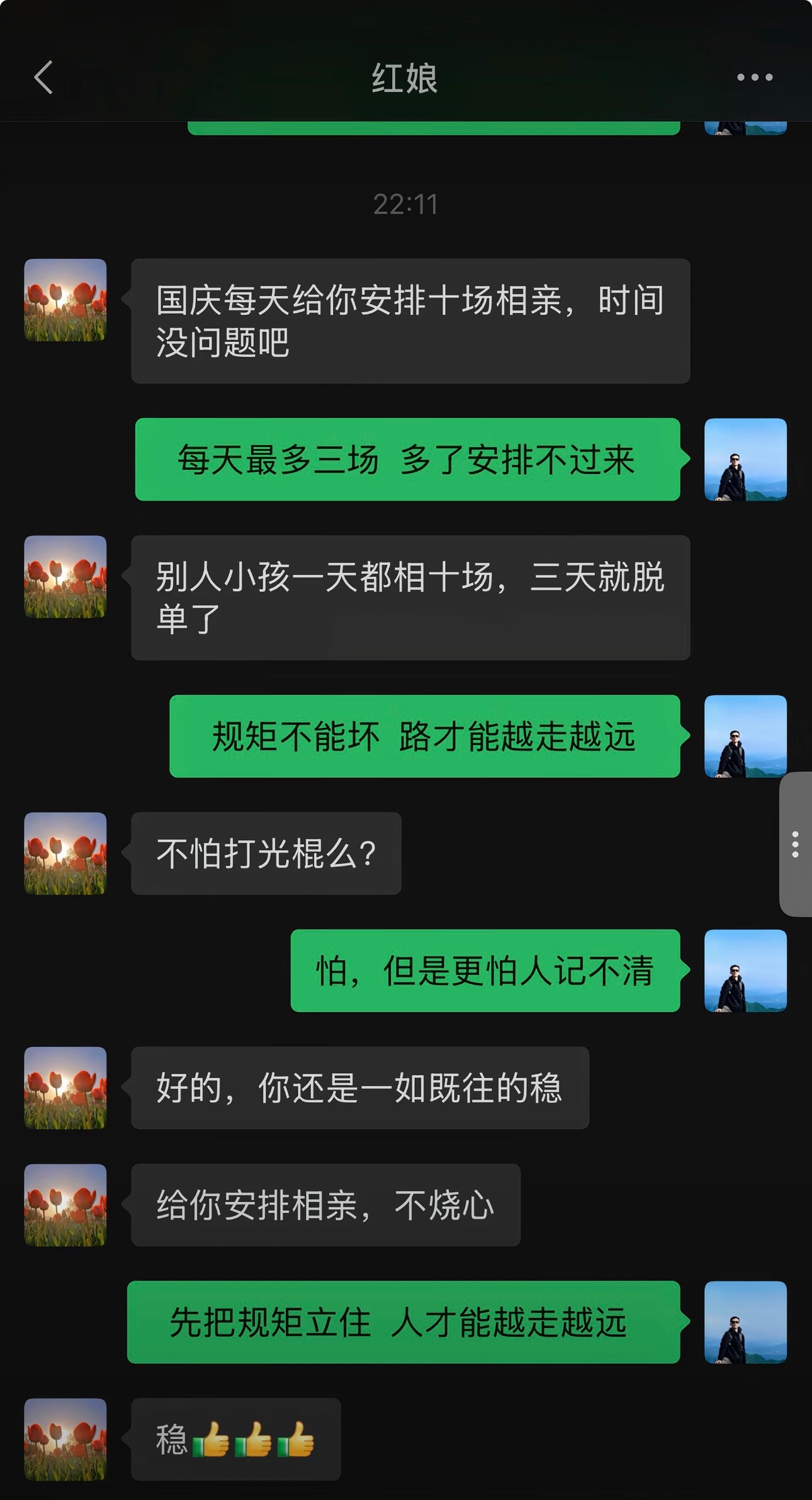 前途一片红果👍 ​​​