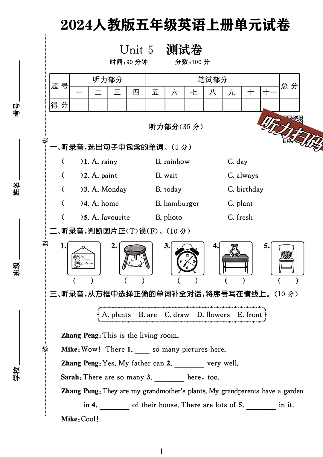 人教版五年级英语上册第5单元测试卷 1
