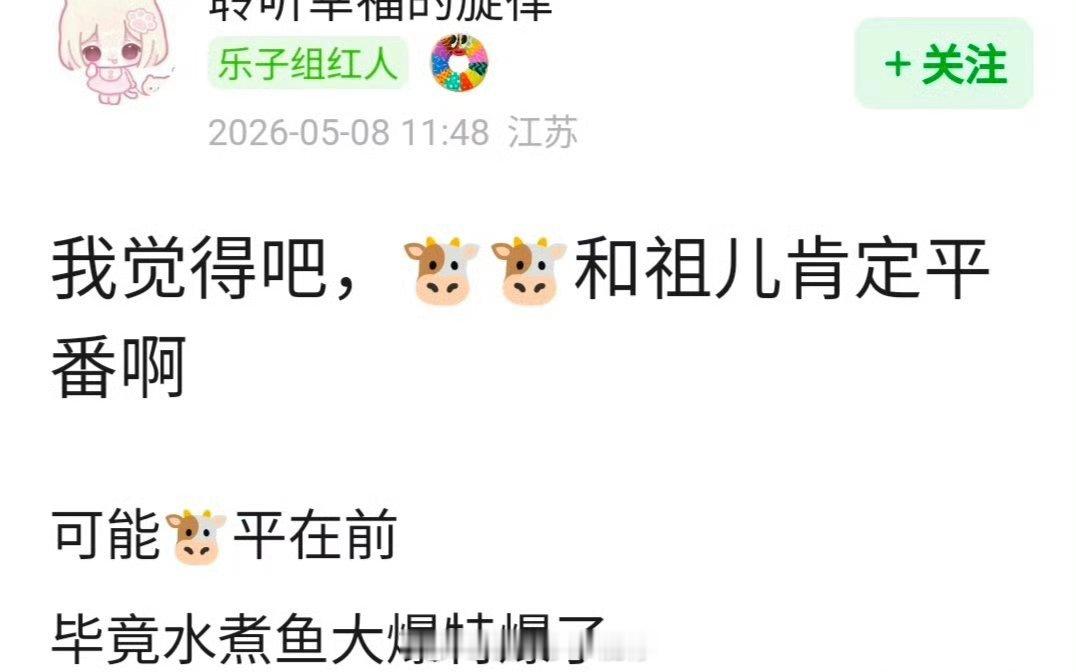 🍉《刺棠》张凌赫、宋祖儿平番，张凌赫在前 