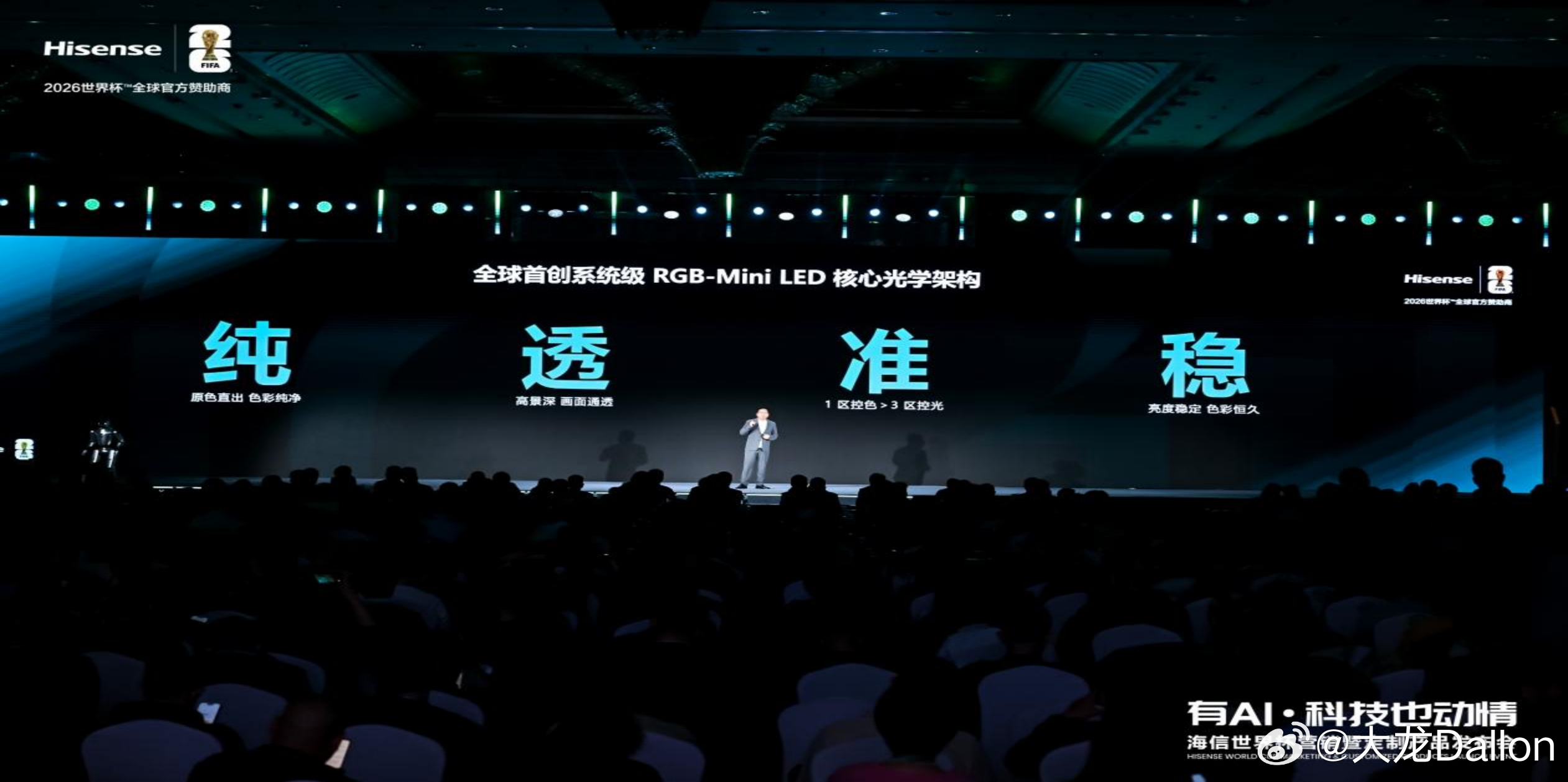 3月5日，海信正式发布RGB-Mini LED超旗舰电视UX2026款，该产品搭