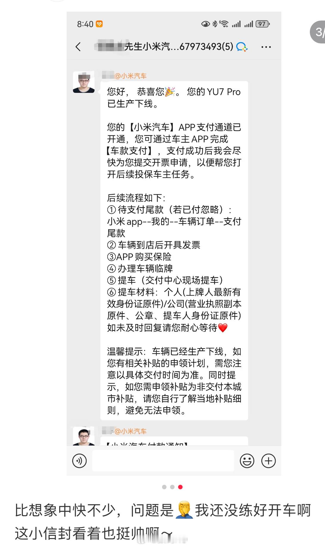 小米YU7pro版已经下线，杭州梦马小镇那边也有pro版到现车了。 ​​​