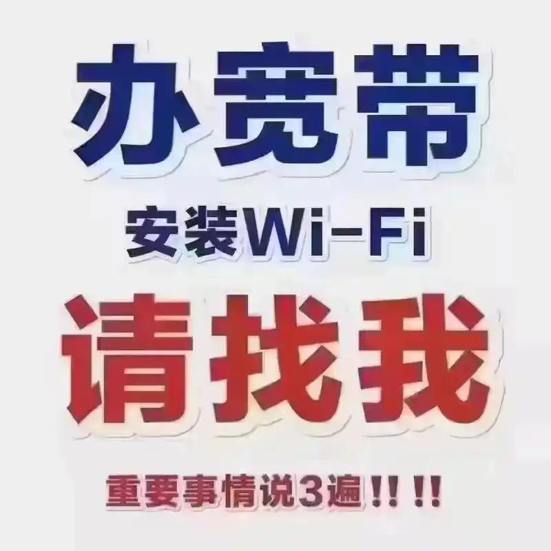 近日，央视曝光了一起令人震惊的宽带升级骗局，揭示了诈骗分子如何利用“免费升级宽带