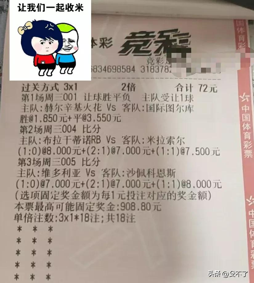 今日足球单
进球数看对了，比分错，巴甲的比赛偏小球的结果多一些。