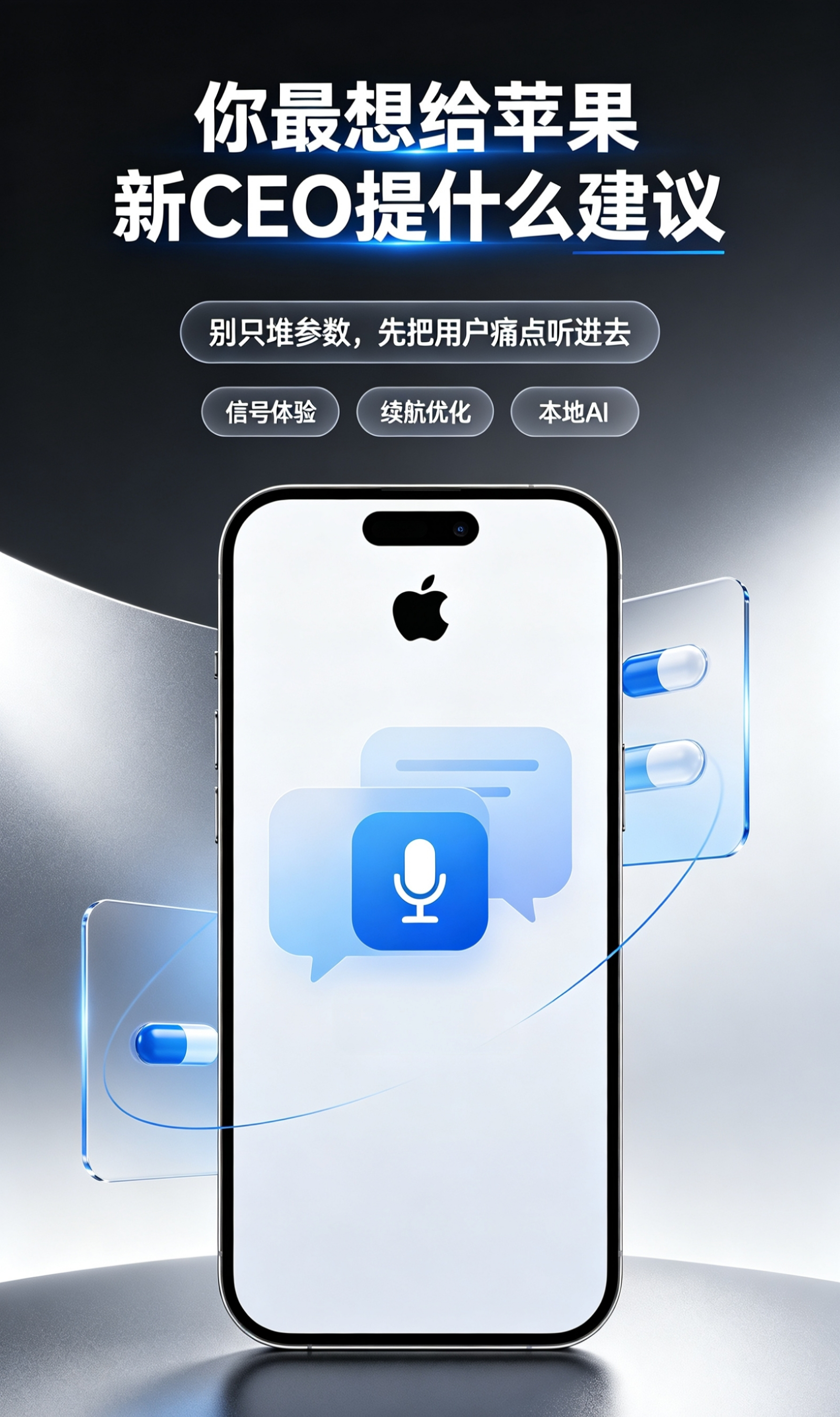 你最想给苹果新CEO提什么建议苹果新任CEO特努斯开通微博一句“你好 hello