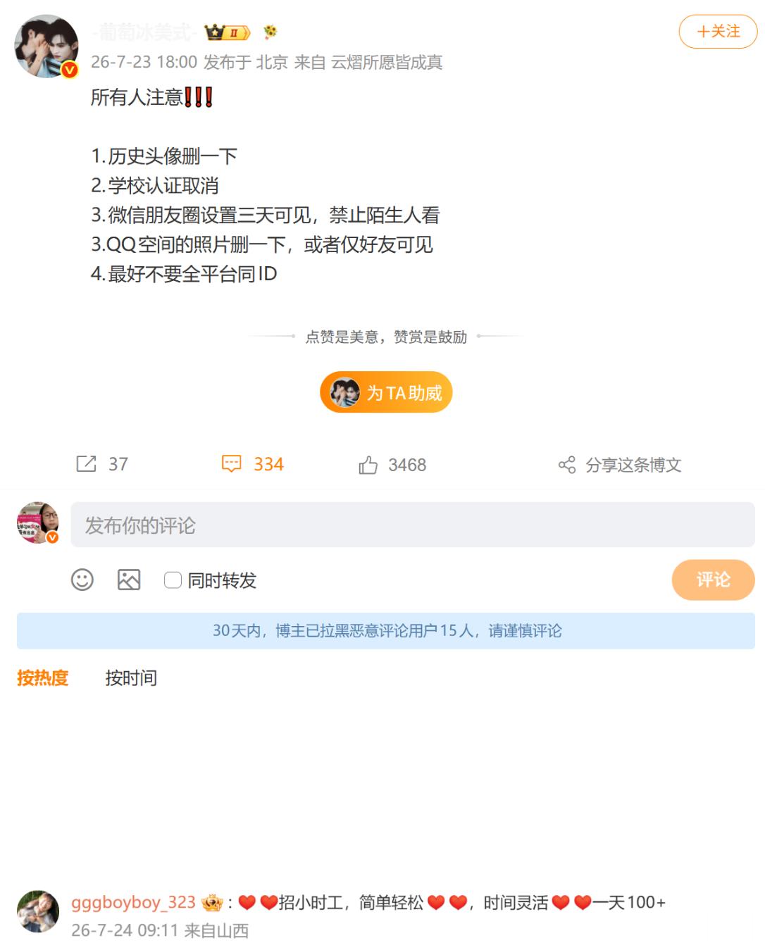 招小时工，简单轻松，时间灵活一天100+ 