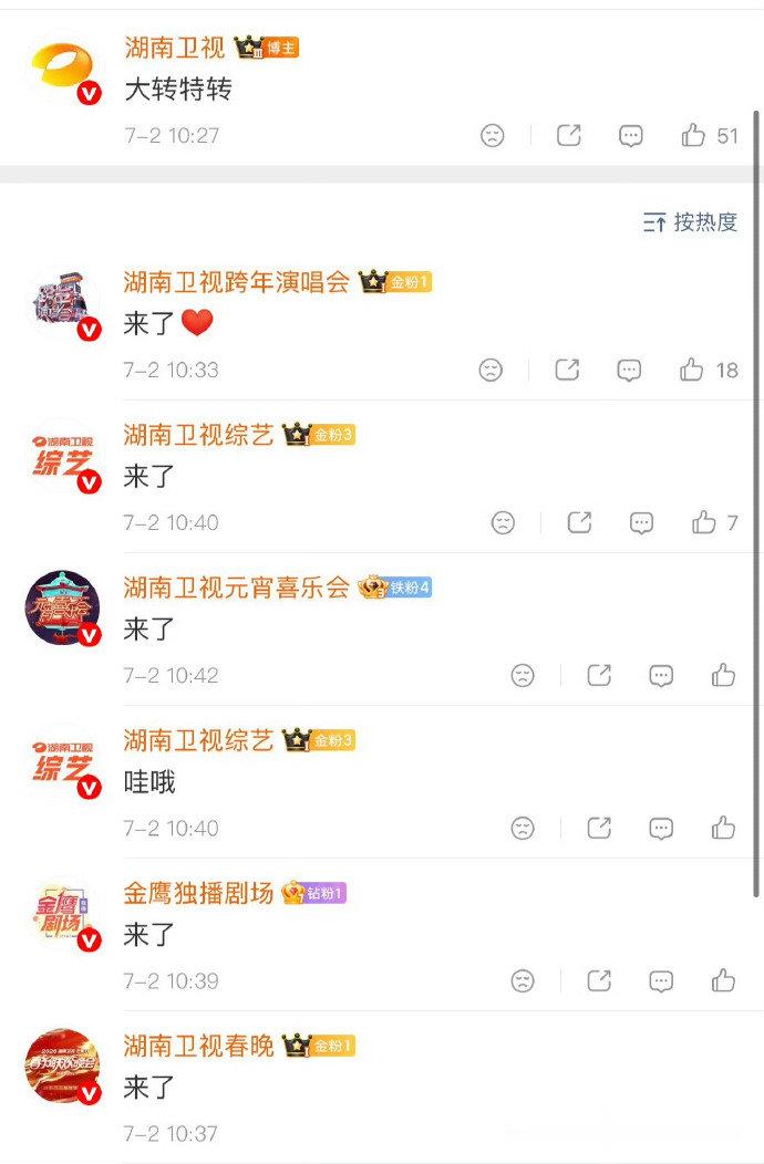 湖南卫视全家老小都来支持野狗骨头了野狗骨头湖南卫视排面野狗骨头湖南卫视排面，全家