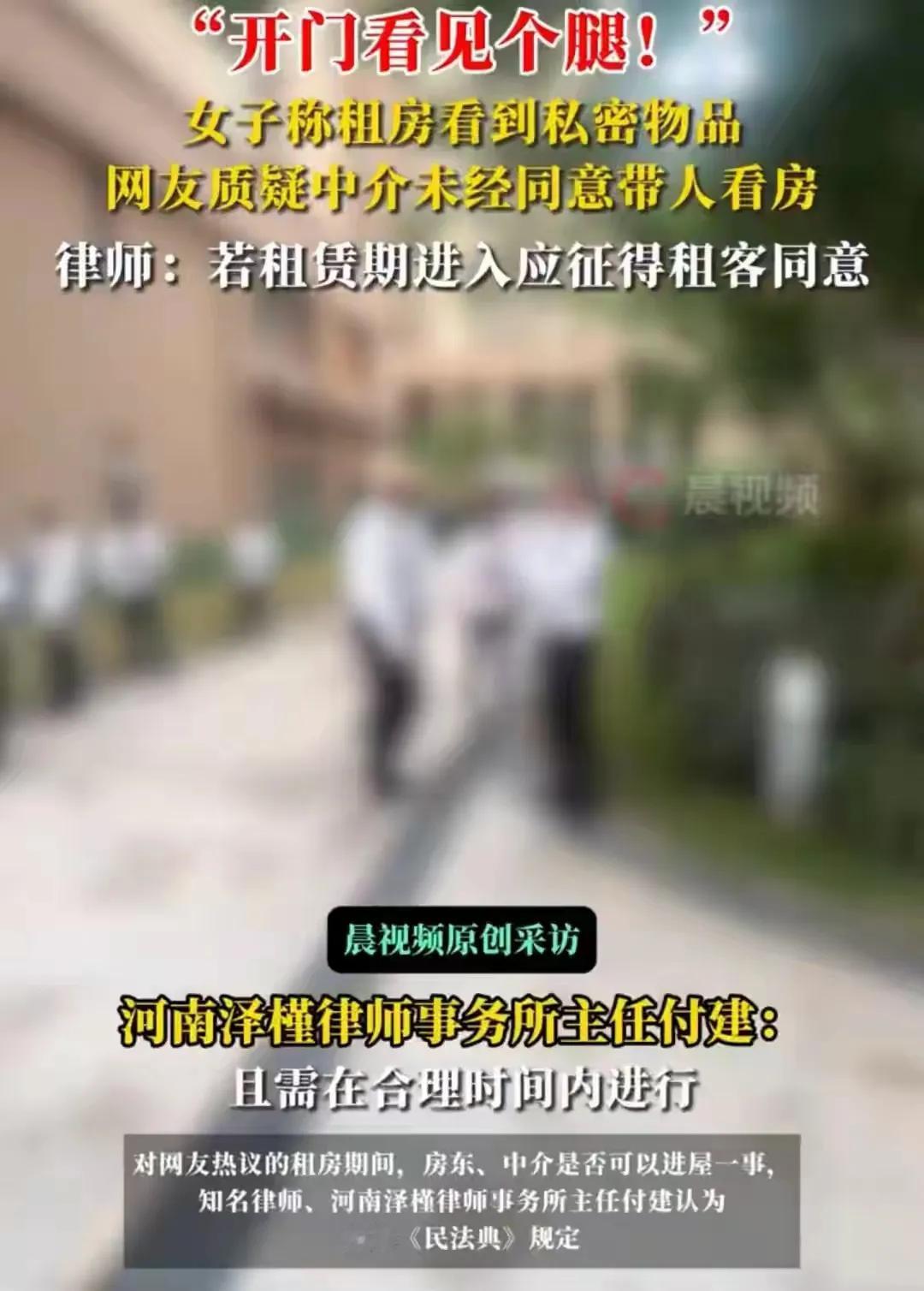 “解释不清了！”四川，女子找中介租房，没想到，中介带她们看房，刚打开门，就看到一