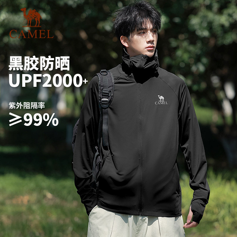 原纱的更透气！骆驼户外防晒钓鱼服 