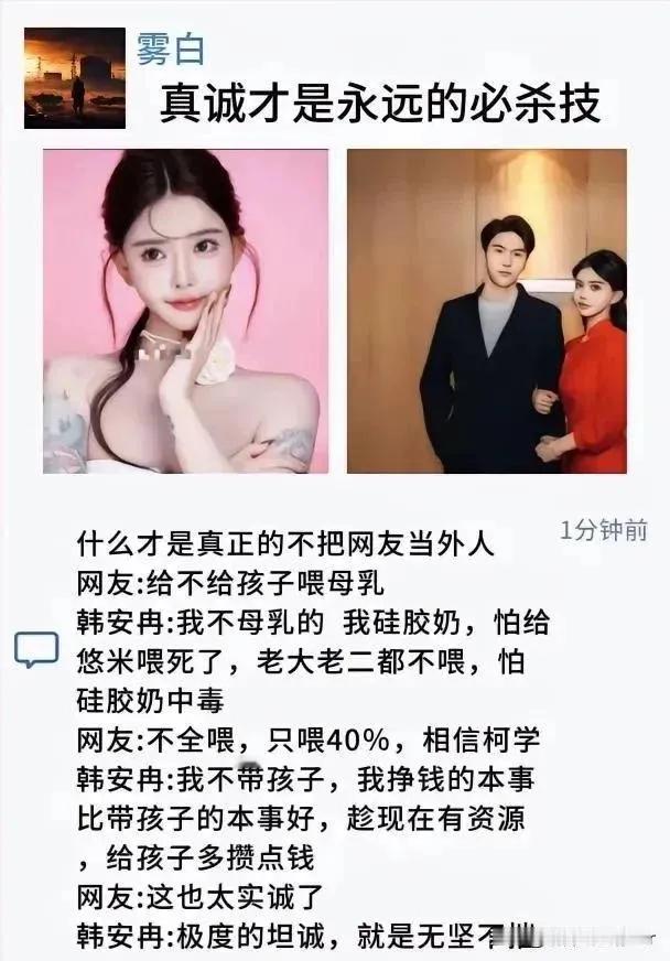 真诚才是永远的必杀计