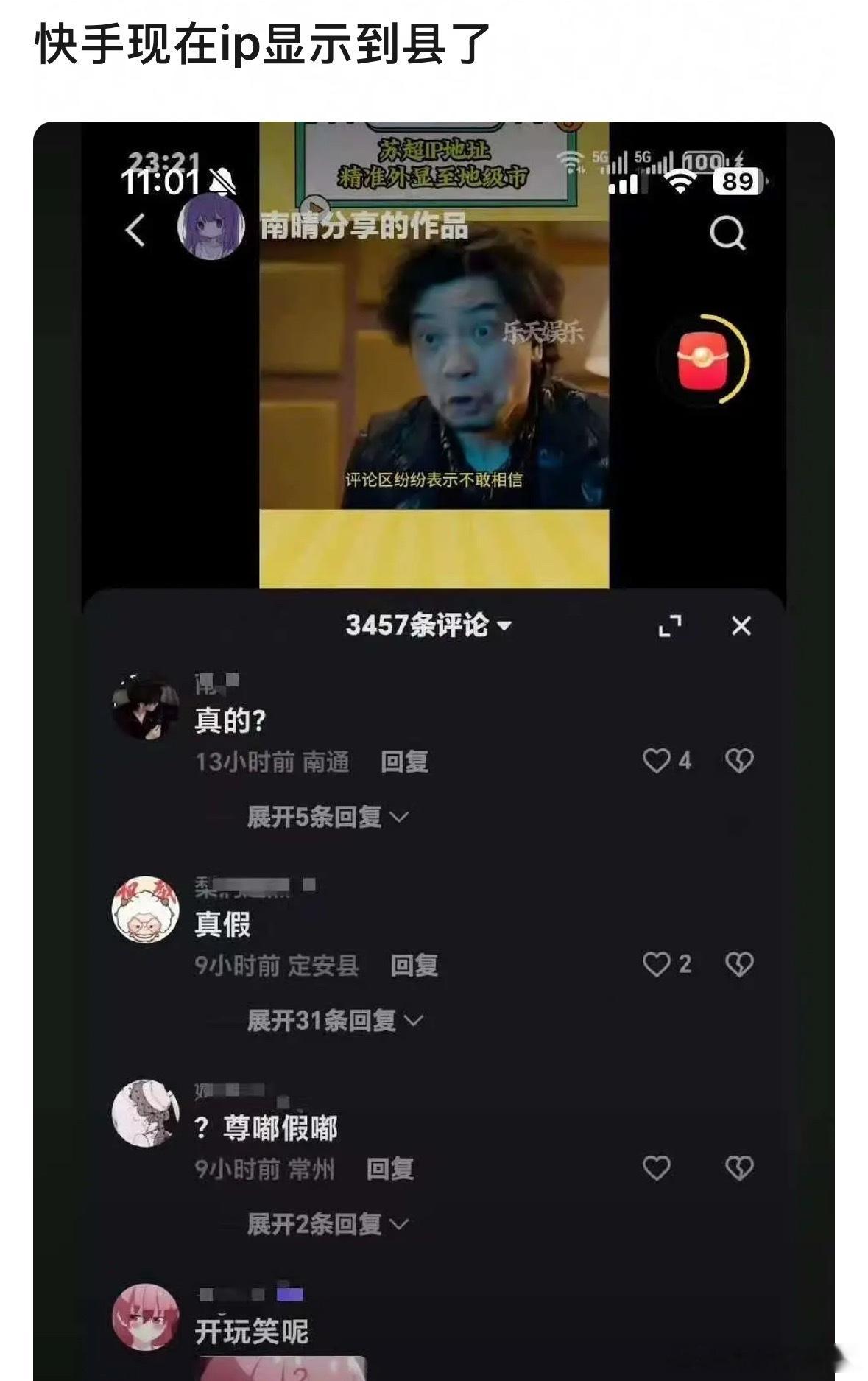 ？下次直接显示门牌号 ​​​