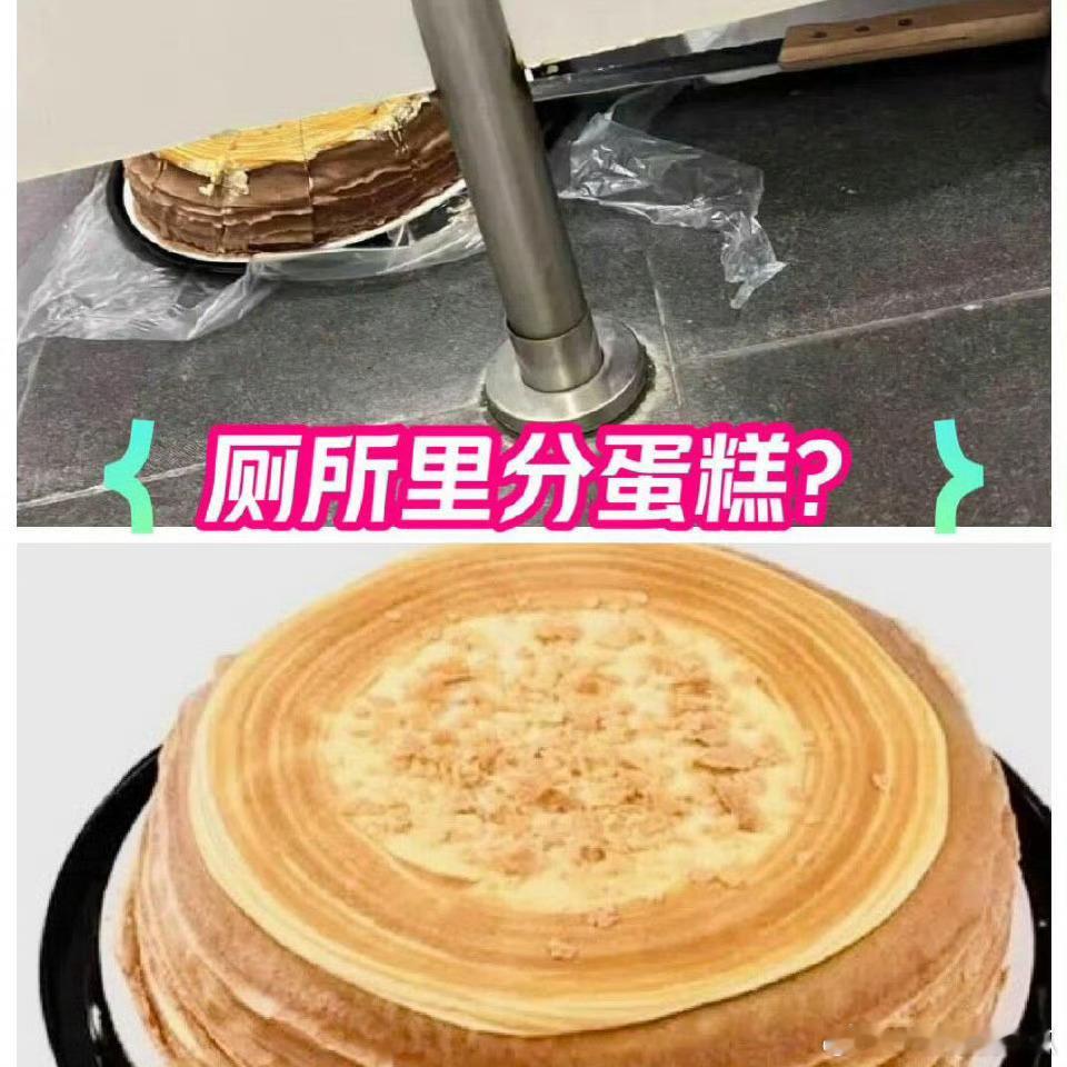 疑似山姆代购蹲厕所分装蛋糕 整个东北三省就沈阳大连两家山姆商店，平时人也不少，周